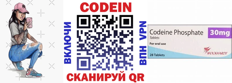 где можно купить наркотик Правдинск Кодеиновый сироп Lean Purple Drank