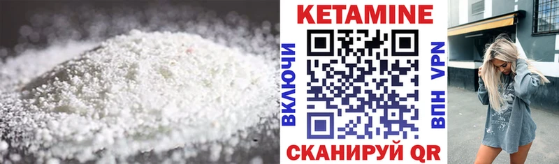КЕТАМИН VHQ Правдинск