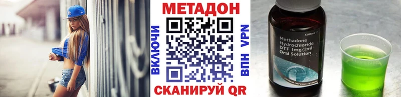 МЕТАДОН кристалл где купить наркоту Правдинск